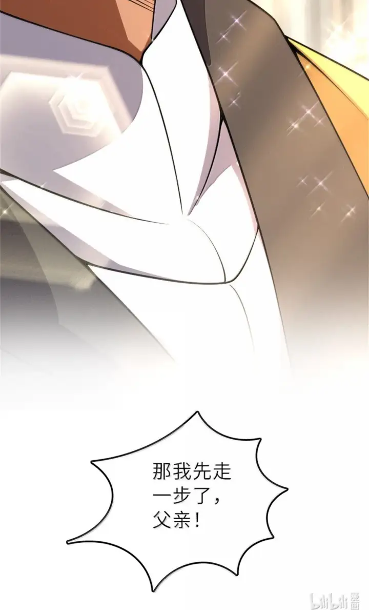 漫画《放开那个女巫》621 十年之期第51张图