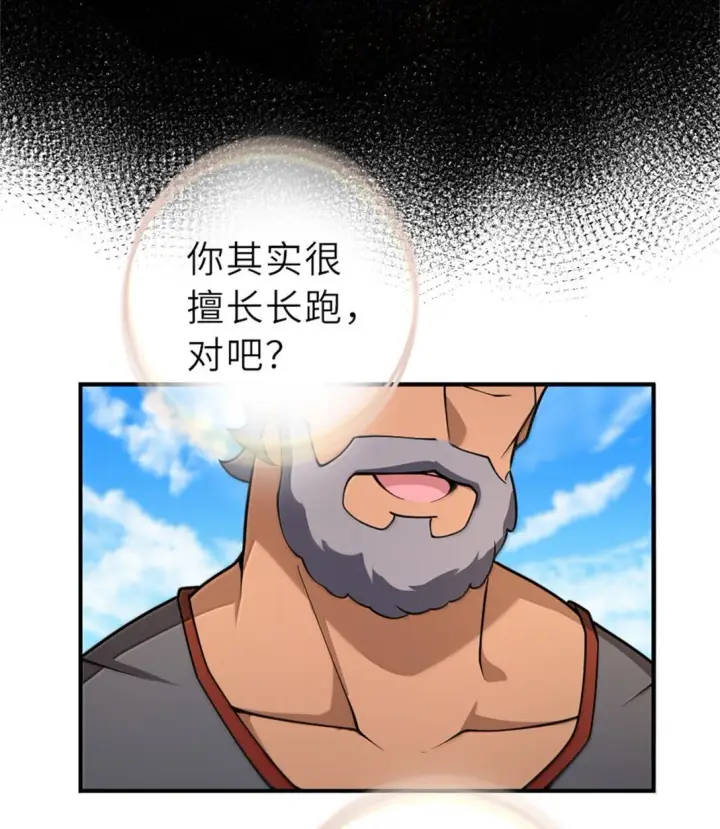 漫画《放开那个女巫》622 冠军第17张图