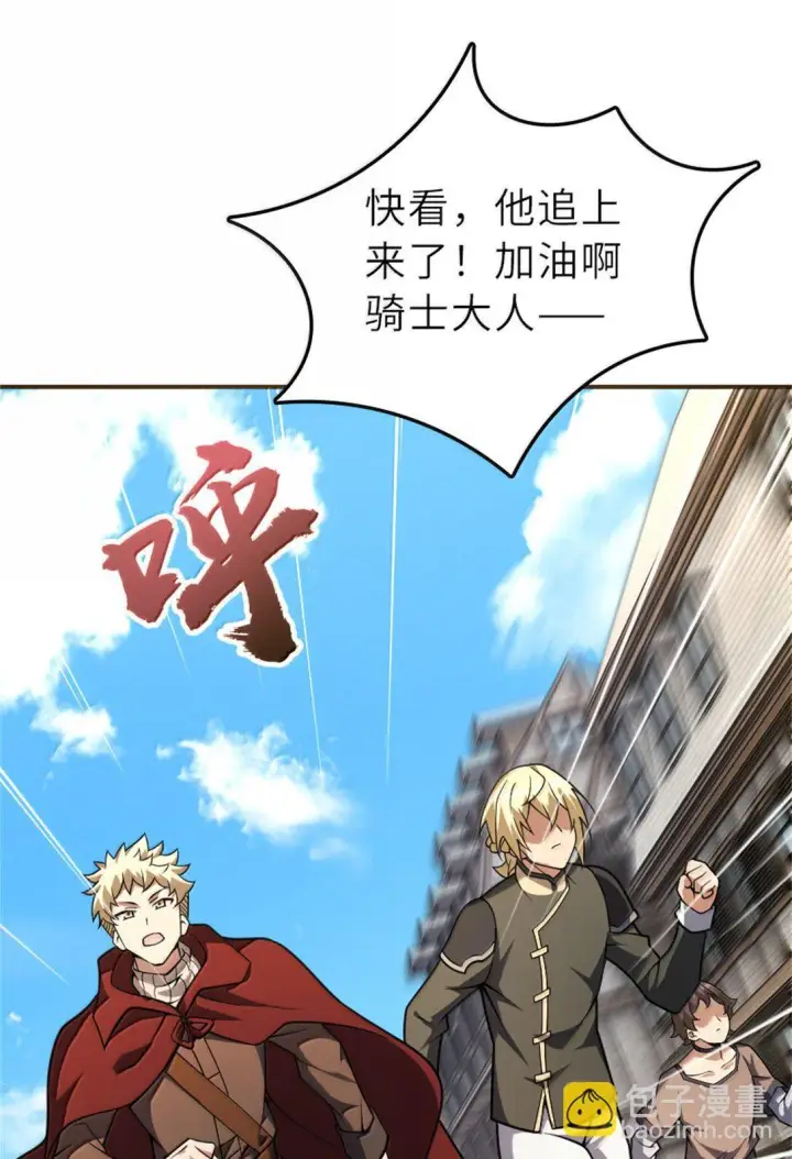 漫画《放开那个女巫》622 冠军第31张图