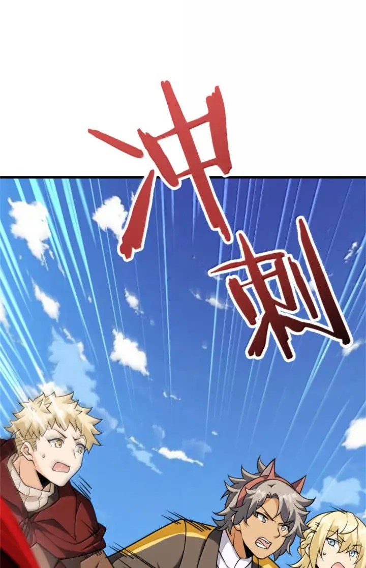 漫画《放开那个女巫》622 冠军第44张图