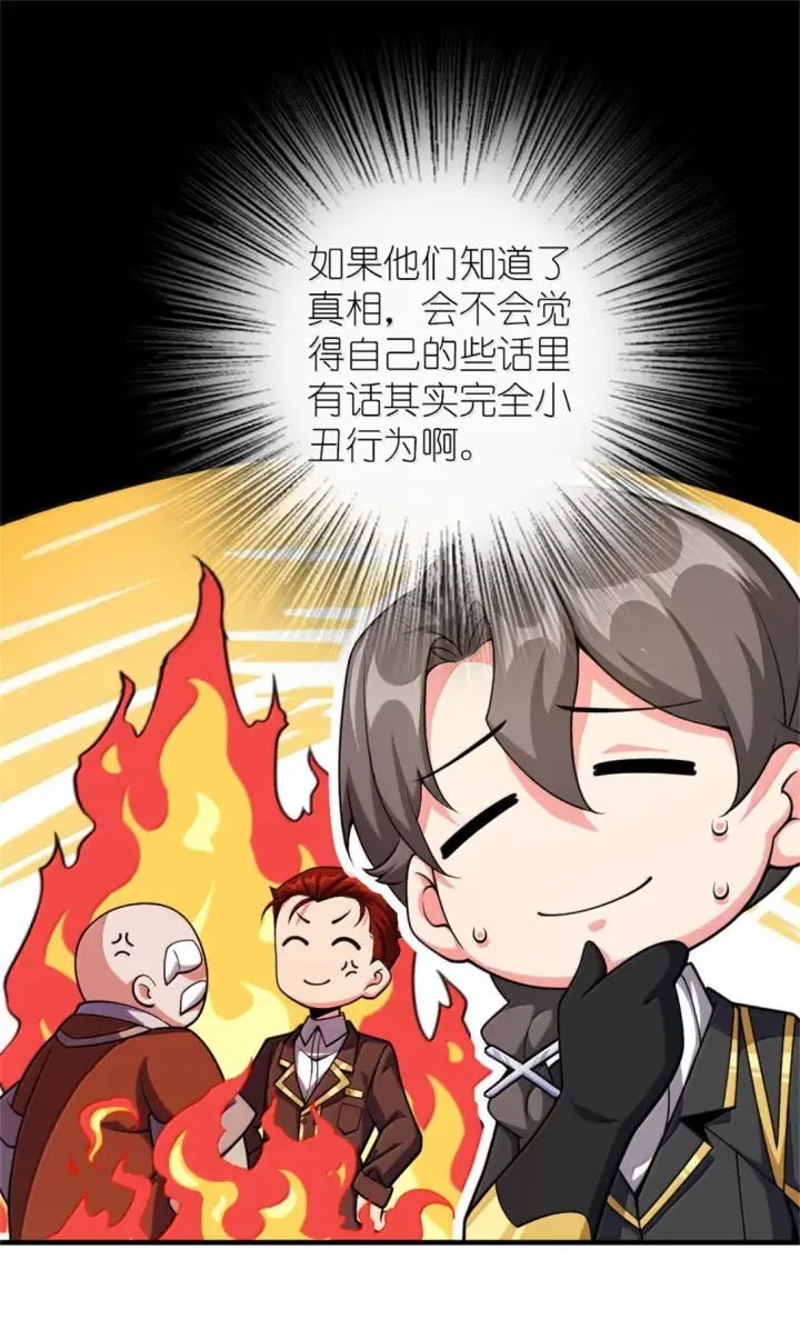 漫画《放开那个女巫》623 战争宣言第11张图
