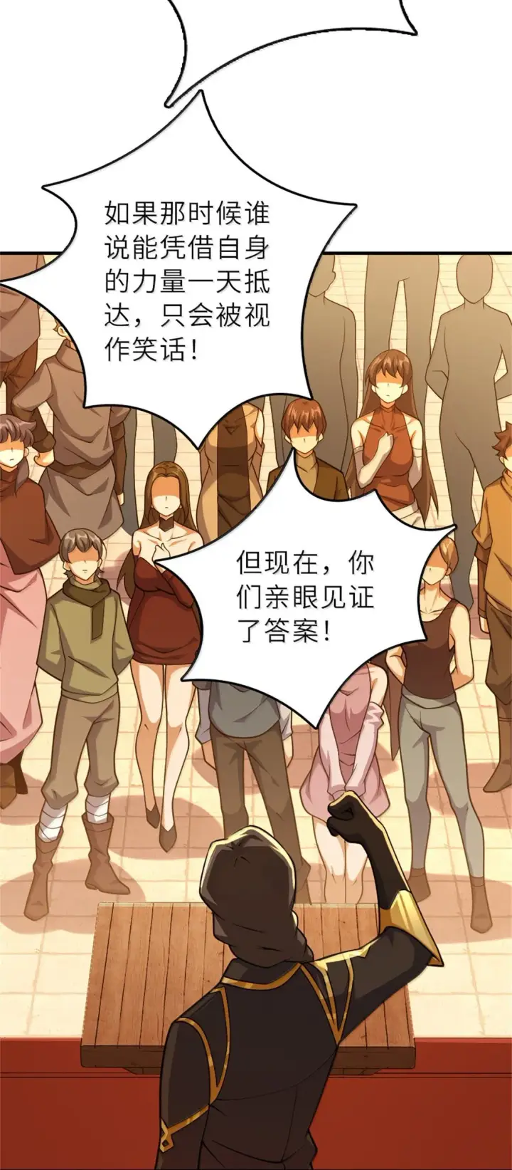 漫画《放开那个女巫》623 战争宣言第22张图