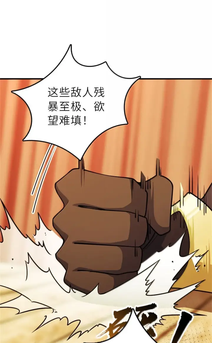 漫画《放开那个女巫》623 战争宣言第31张图