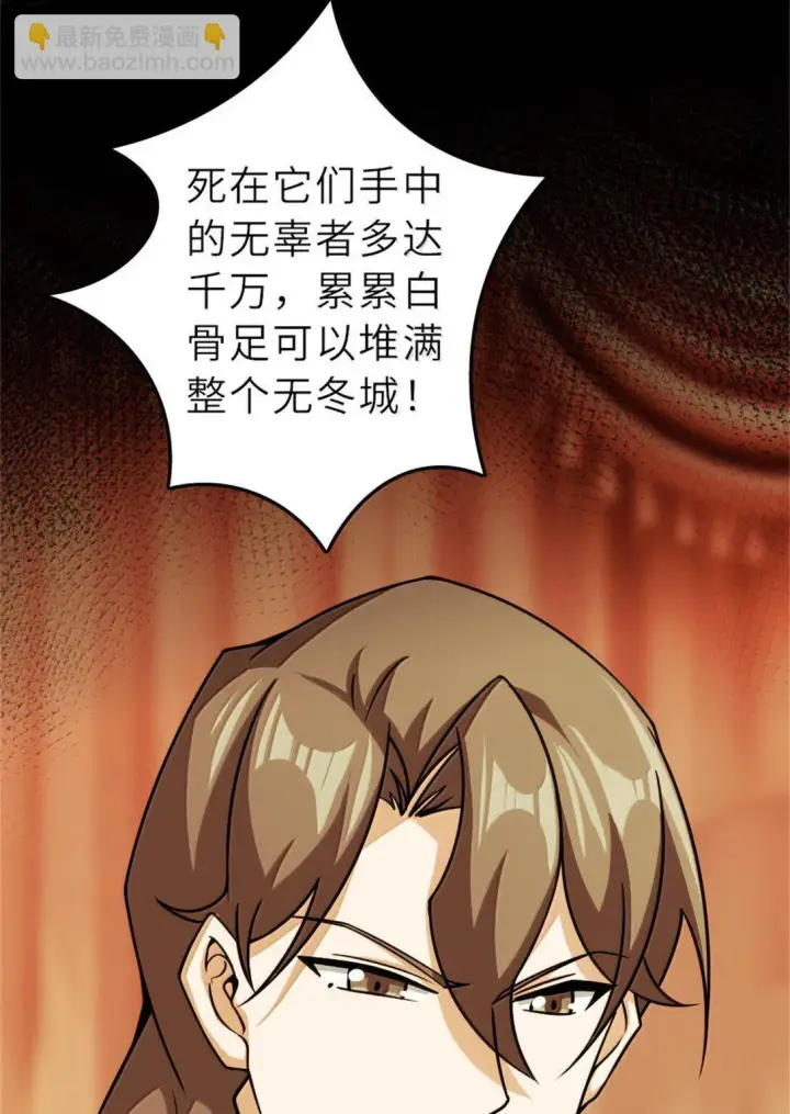 漫画《放开那个女巫》623 战争宣言第33张图