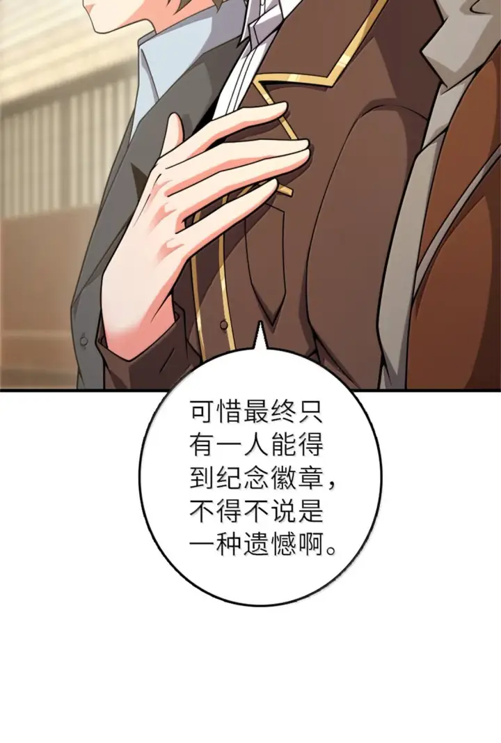 漫画《放开那个女巫》623 战争宣言第4张图