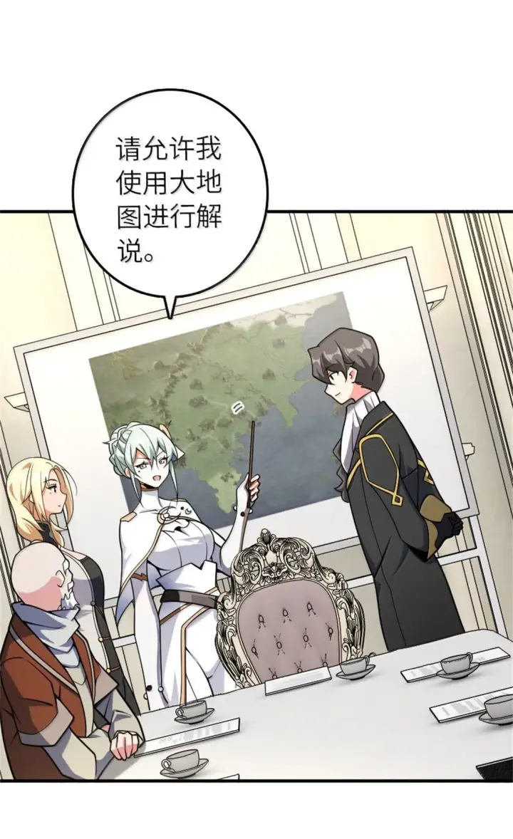 漫画《放开那个女巫》624 火炬行动第14张图