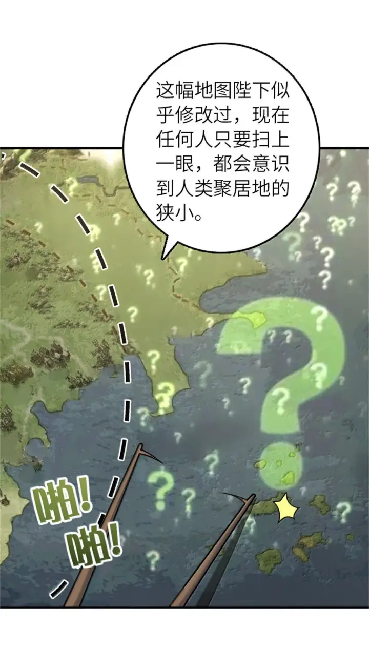 漫画《放开那个女巫》624 火炬行动第15张图