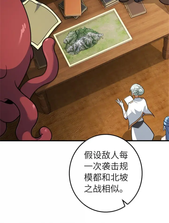 漫画《放开那个女巫》624 火炬行动第21张图