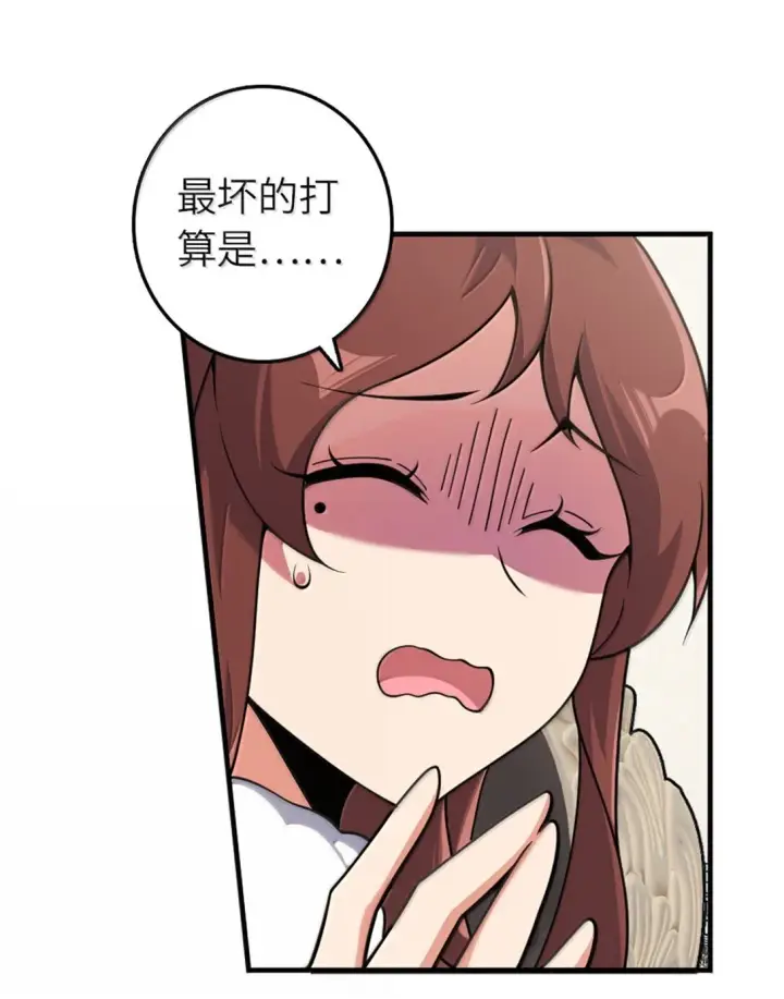 漫画《放开那个女巫》624 火炬行动第26张图