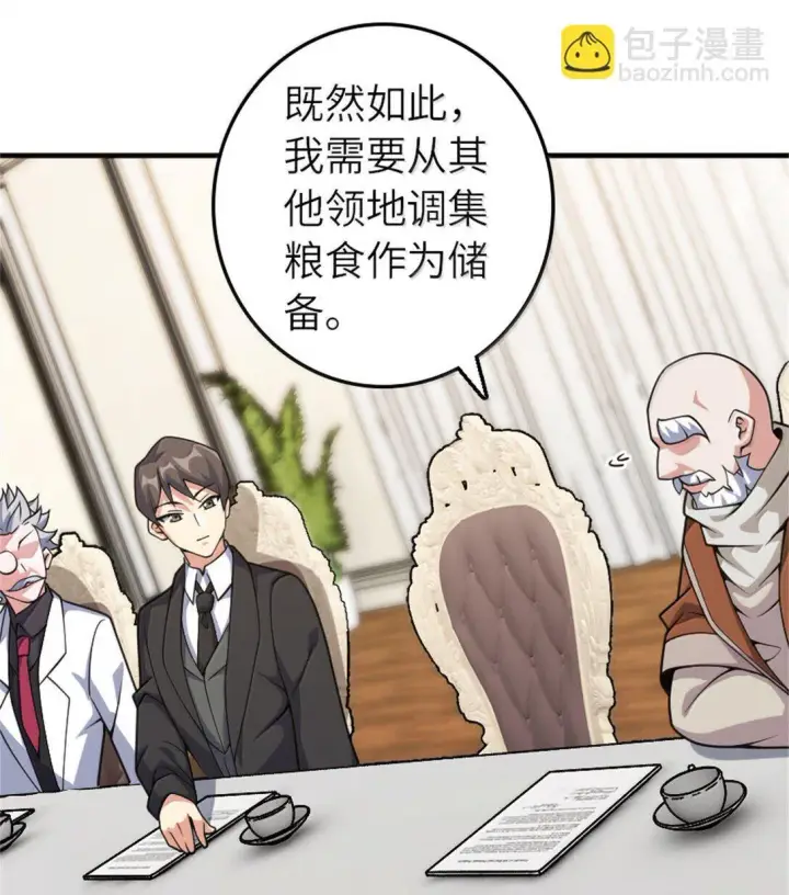 漫画《放开那个女巫》624 火炬行动第33张图