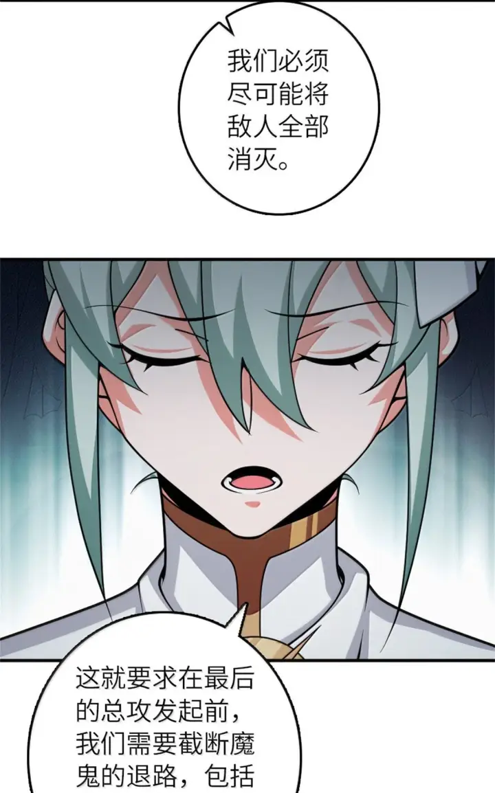 漫画《放开那个女巫》624 火炬行动第37张图