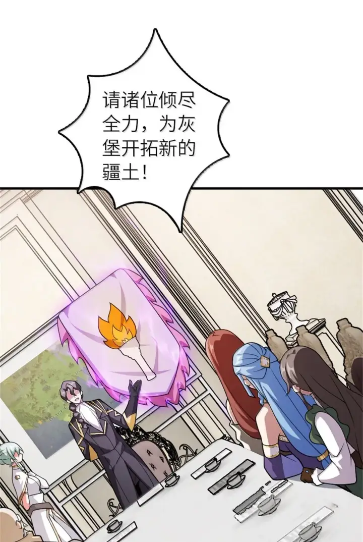 漫画《放开那个女巫》624 火炬行动第50张图