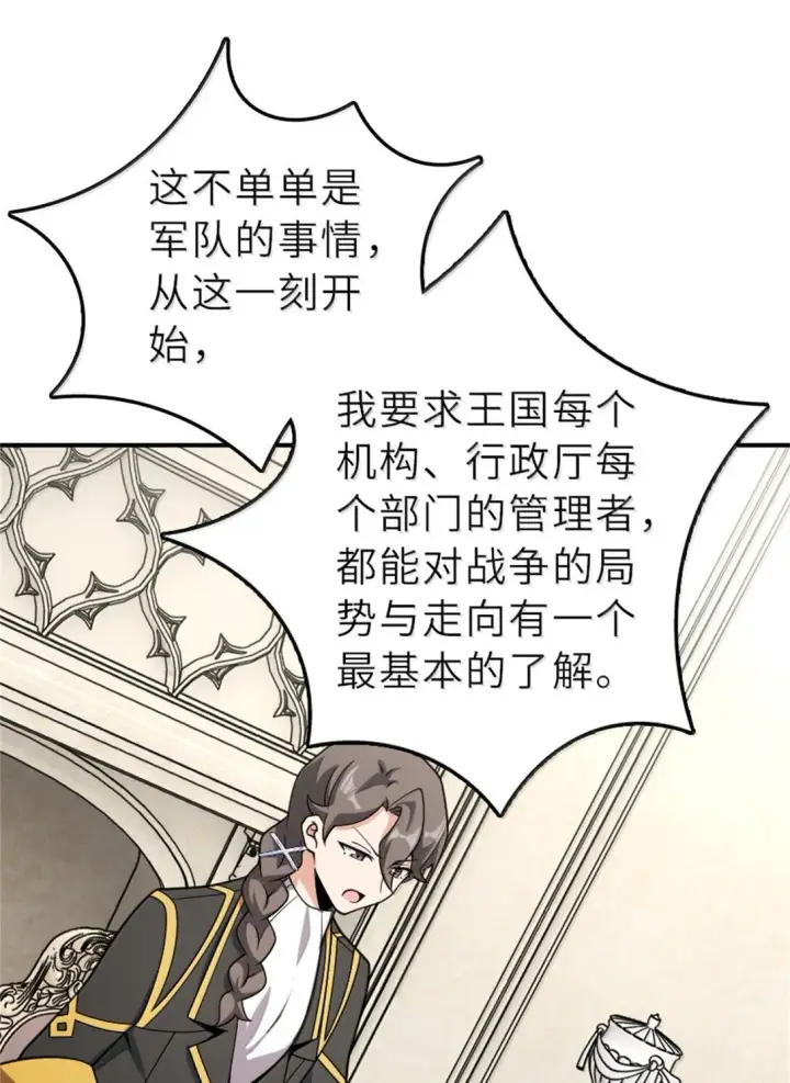 漫画《放开那个女巫》624 火炬行动第7张图