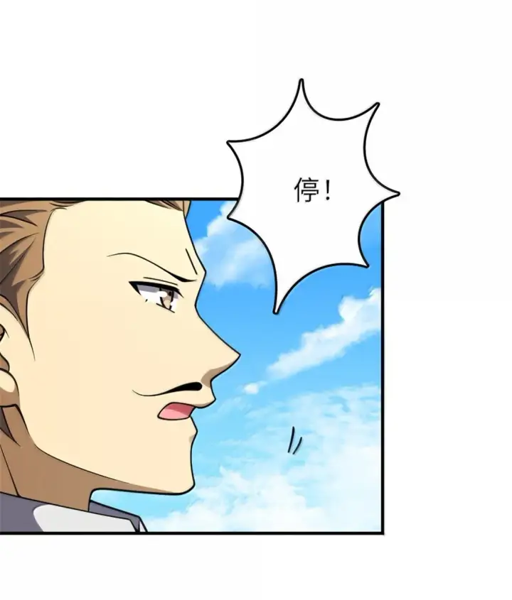 漫画《放开那个女巫》625 翱翔之翼第10张图