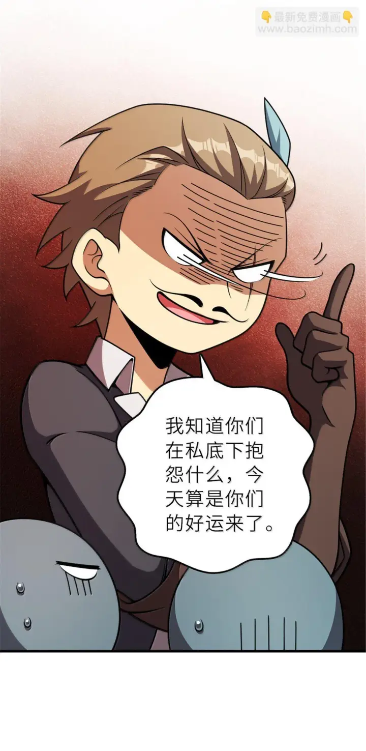 漫画《放开那个女巫》625 翱翔之翼第20张图