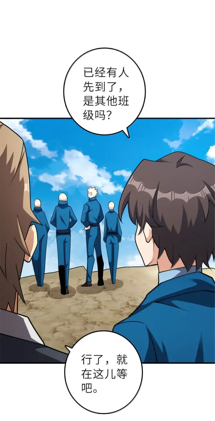漫画《放开那个女巫》625 翱翔之翼第26张图