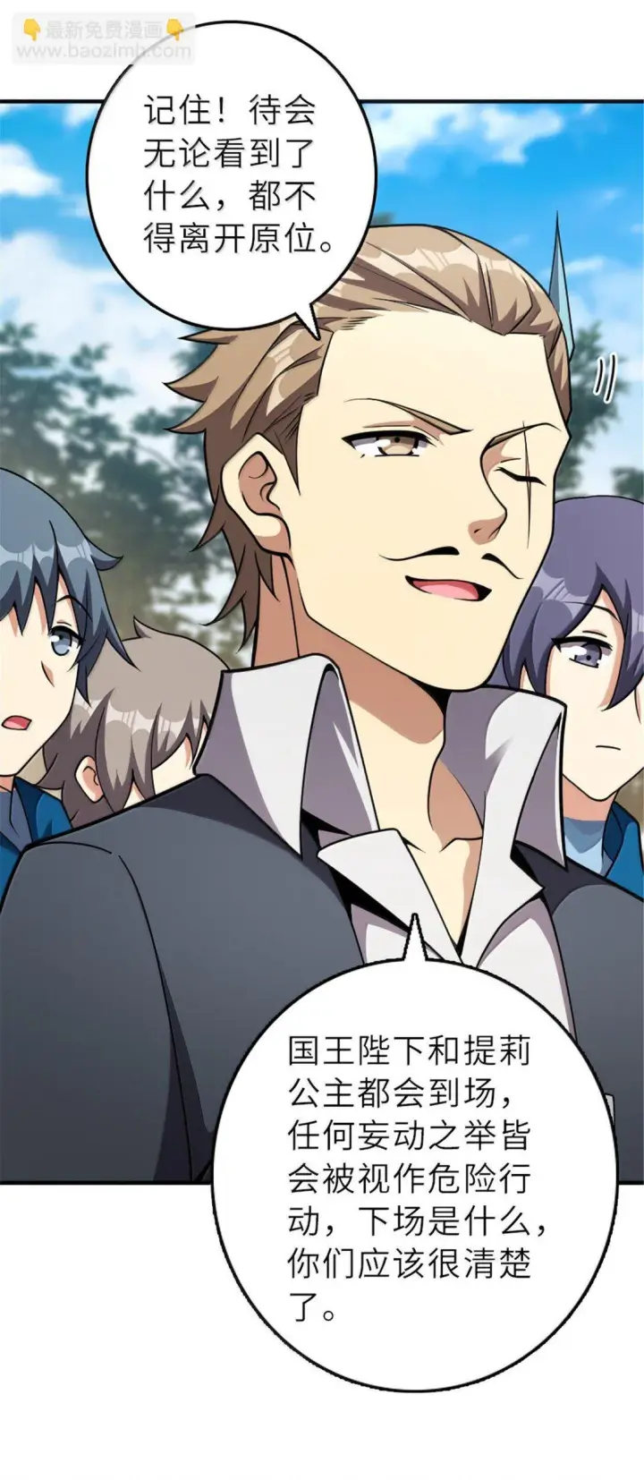 漫画《放开那个女巫》625 翱翔之翼第27张图