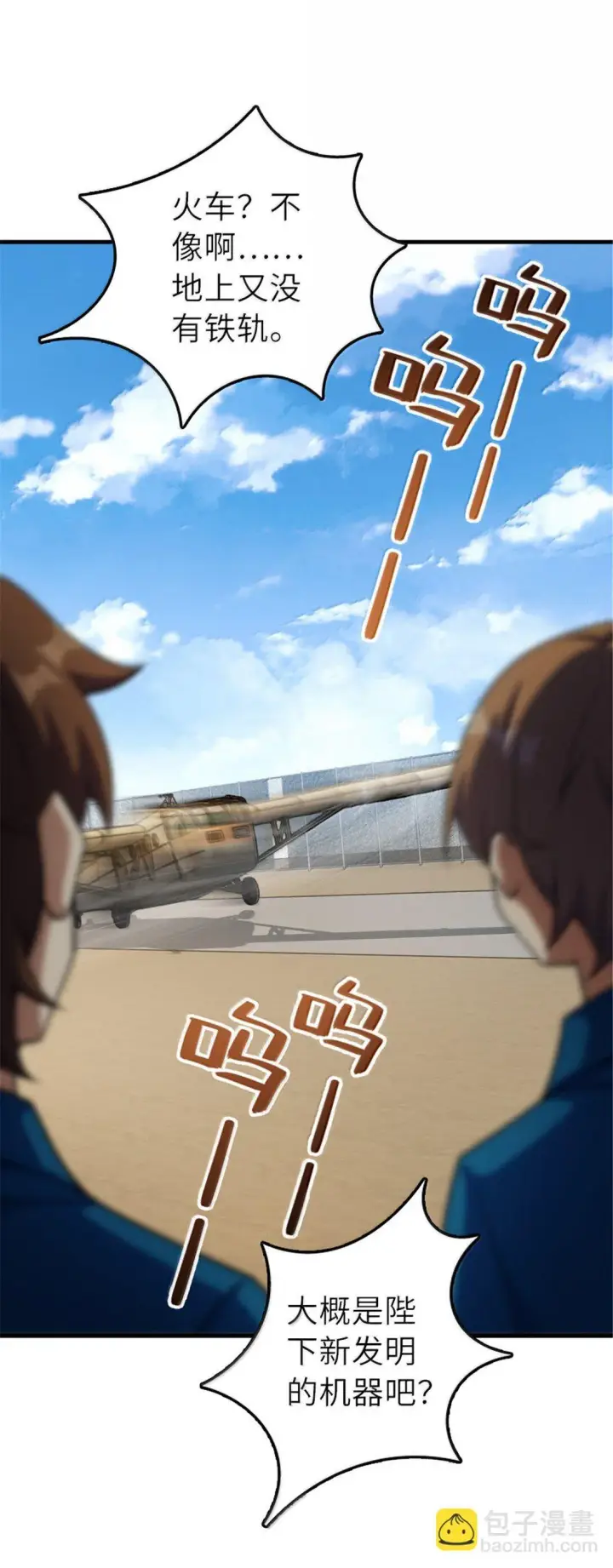 漫画《放开那个女巫》626 凝固之焰第15张图