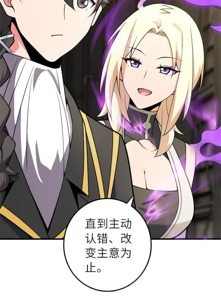 漫画《放开那个女巫》626 凝固之焰第31张图