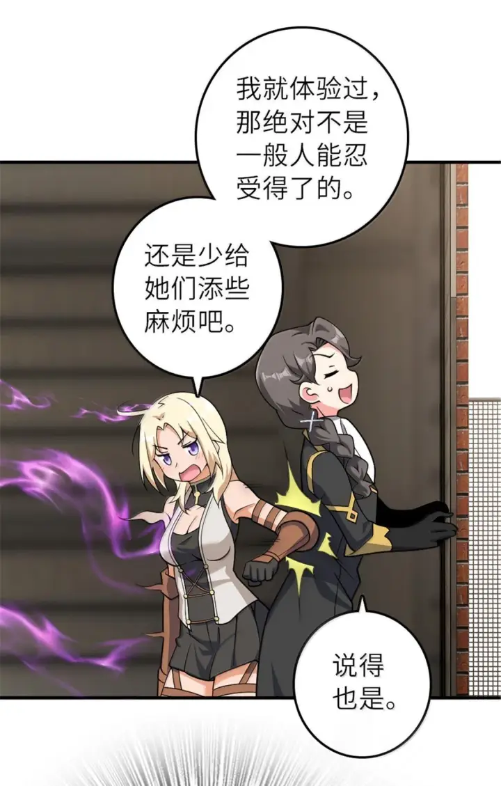 漫画《放开那个女巫》626 凝固之焰第32张图