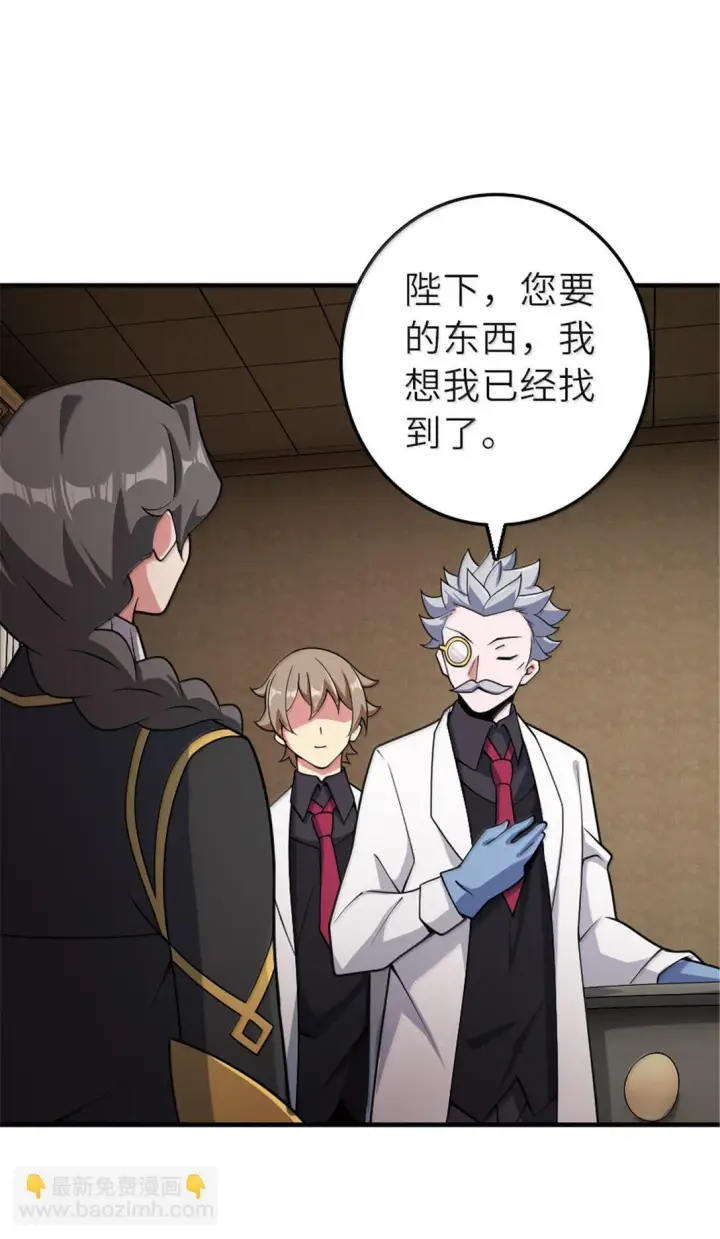 漫画《放开那个女巫》626 凝固之焰第36张图