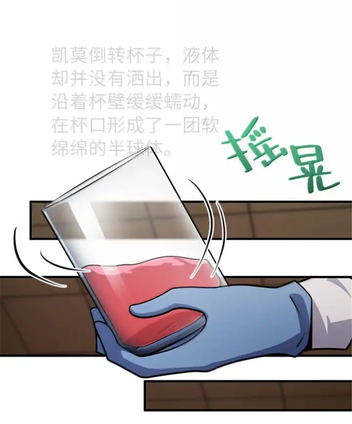 漫画《放开那个女巫》626 凝固之焰第38张图