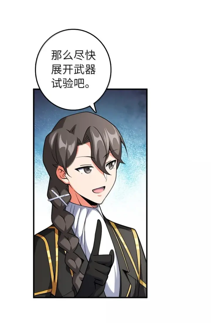 漫画《放开那个女巫》627 “虫子”的火焰第10张图