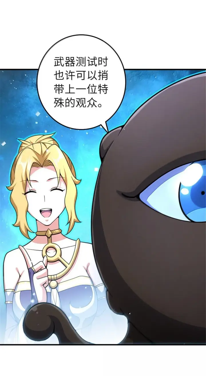 漫画《放开那个女巫》627 “虫子”的火焰第12张图