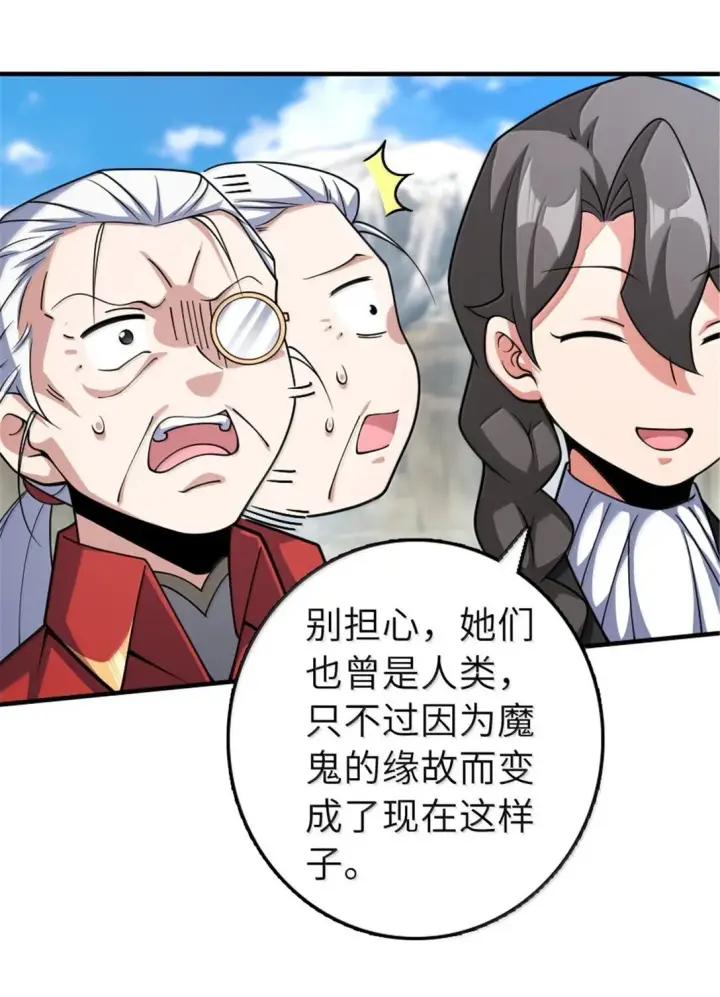 漫画《放开那个女巫》627 “虫子”的火焰第22张图