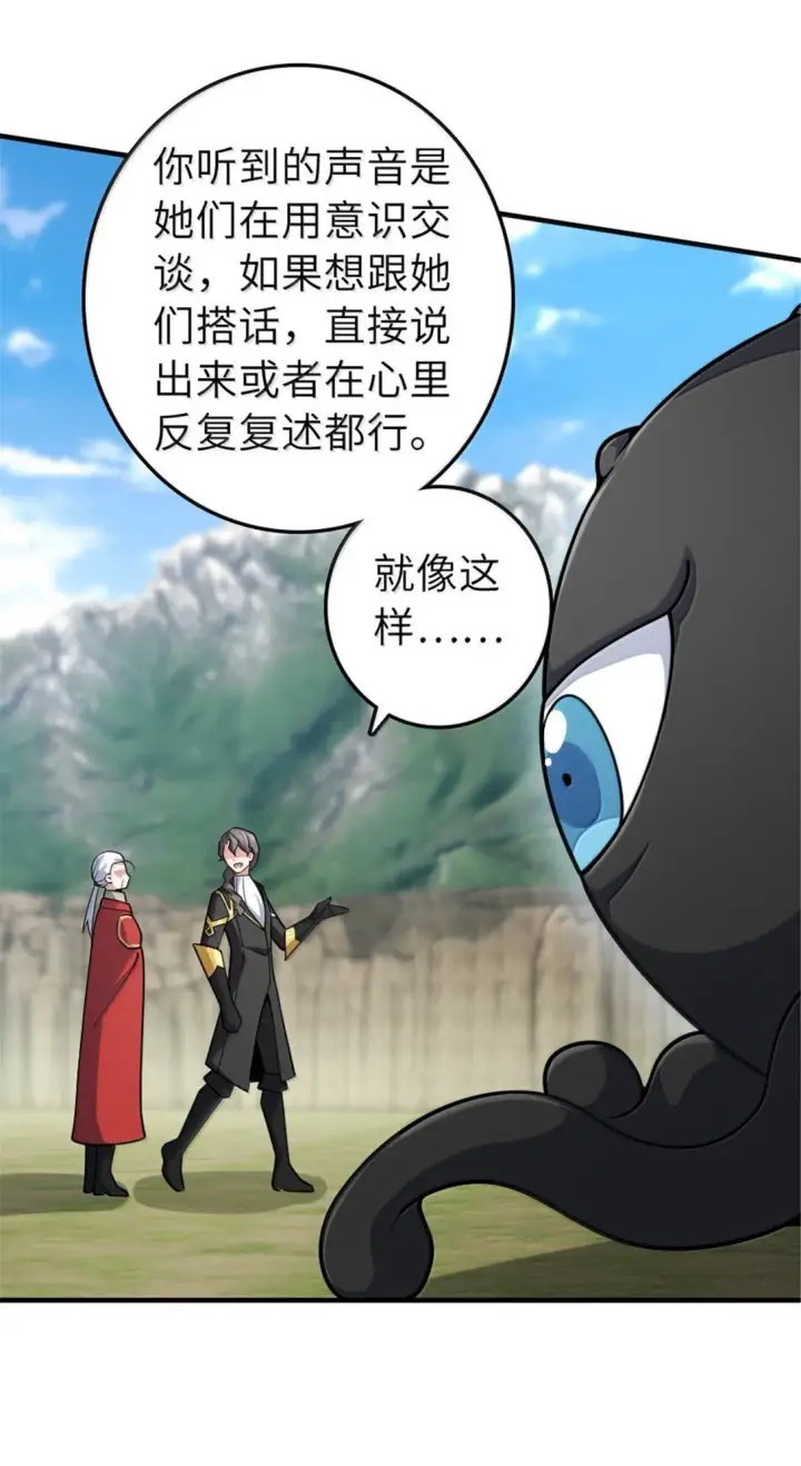 漫画《放开那个女巫》627 “虫子”的火焰第23张图