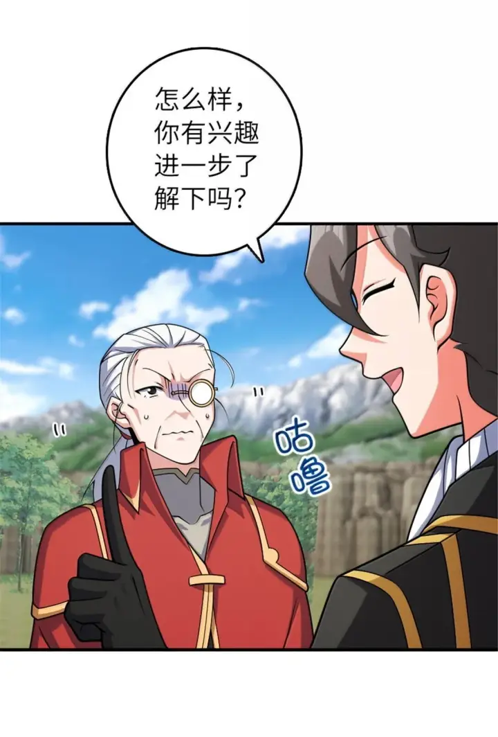 漫画《放开那个女巫》627 “虫子”的火焰第34张图