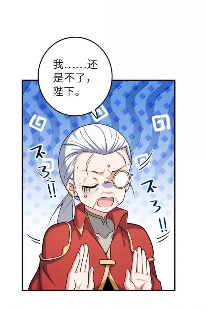 漫画《放开那个女巫》627 “虫子”的火焰第35张图