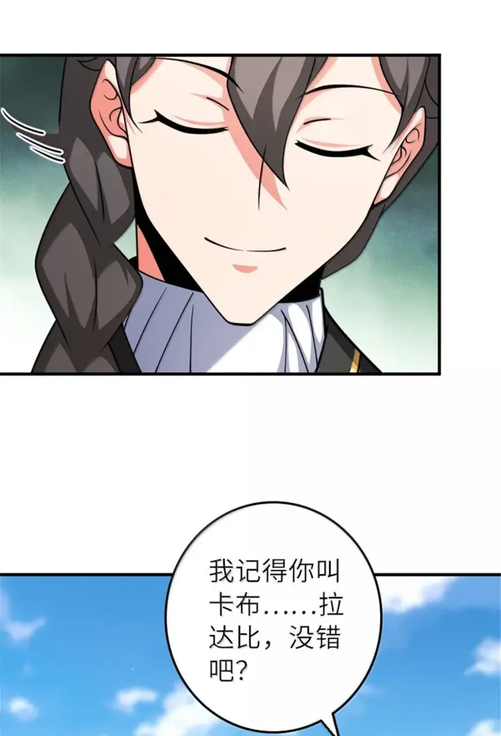 漫画《放开那个女巫》627 “虫子”的火焰第38张图