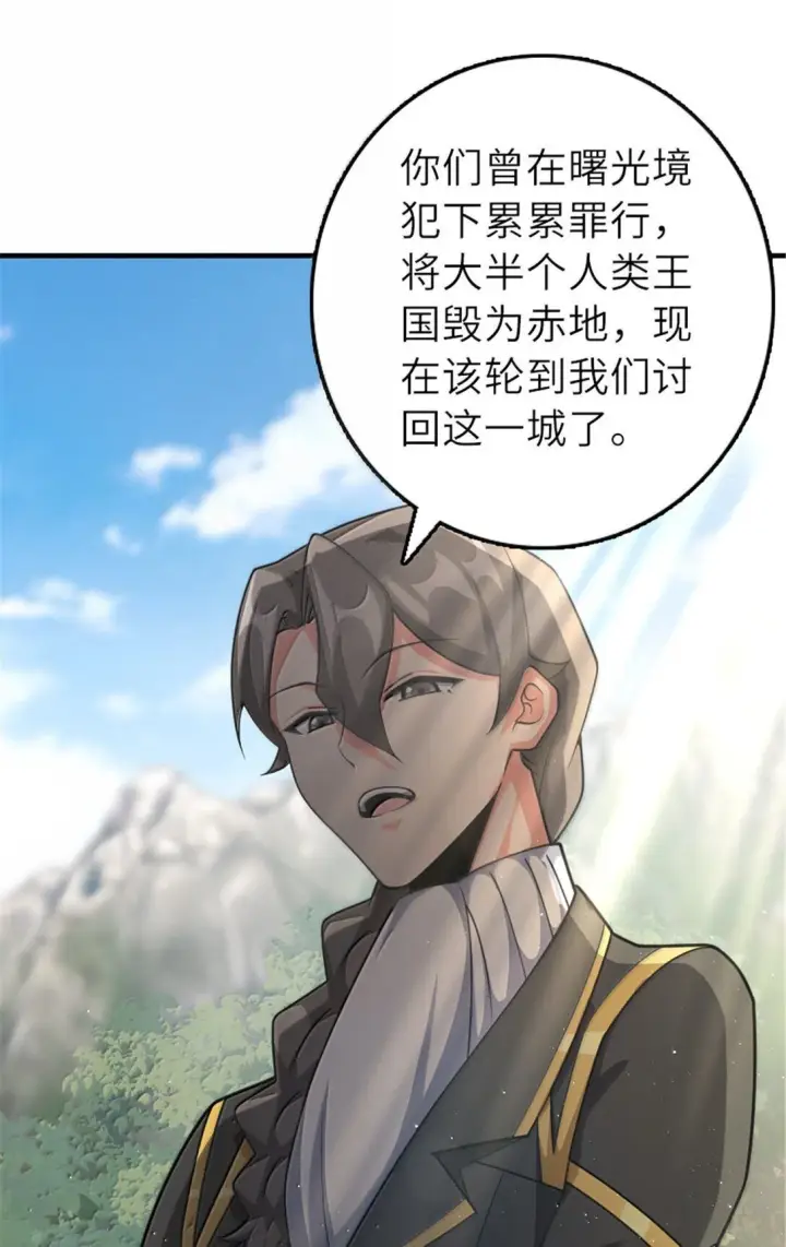 漫画《放开那个女巫》627 “虫子”的火焰第42张图
