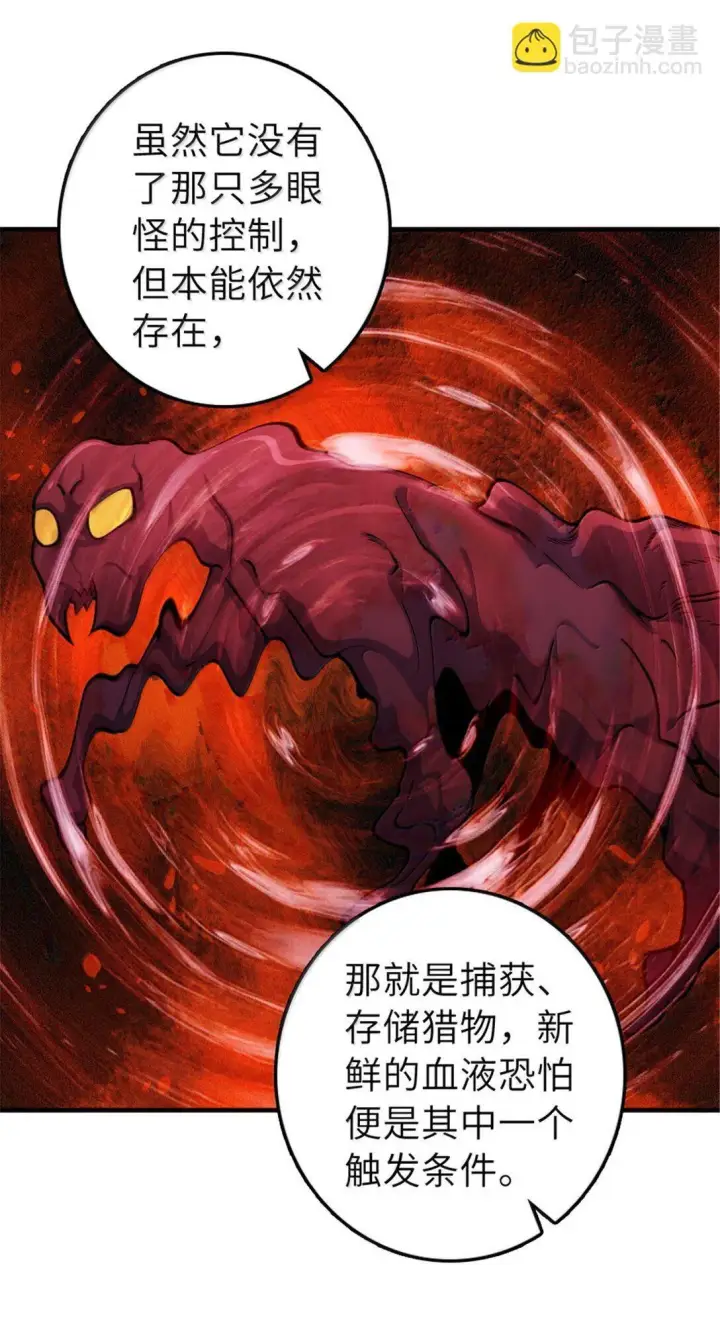 漫画《放开那个女巫》627 “虫子”的火焰第9张图