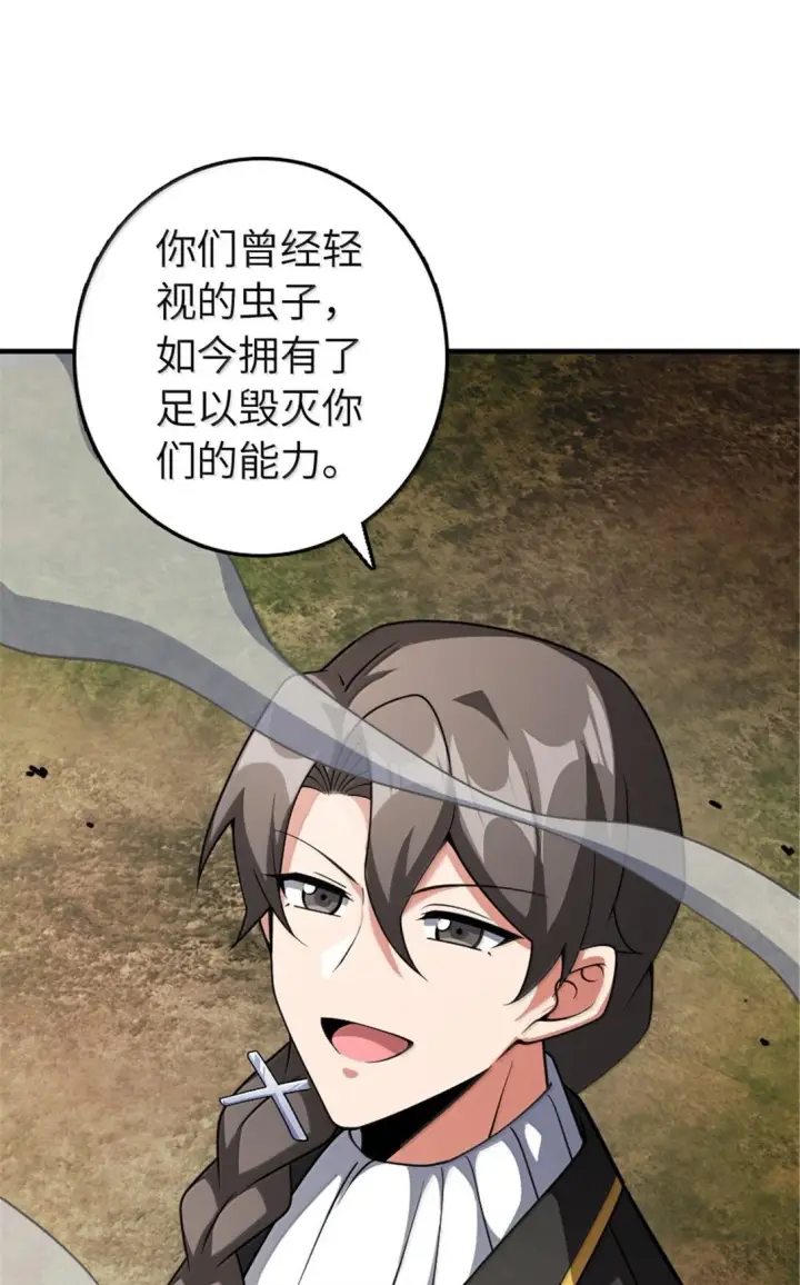 漫画《放开那个女巫》628 沃土前线第30张图