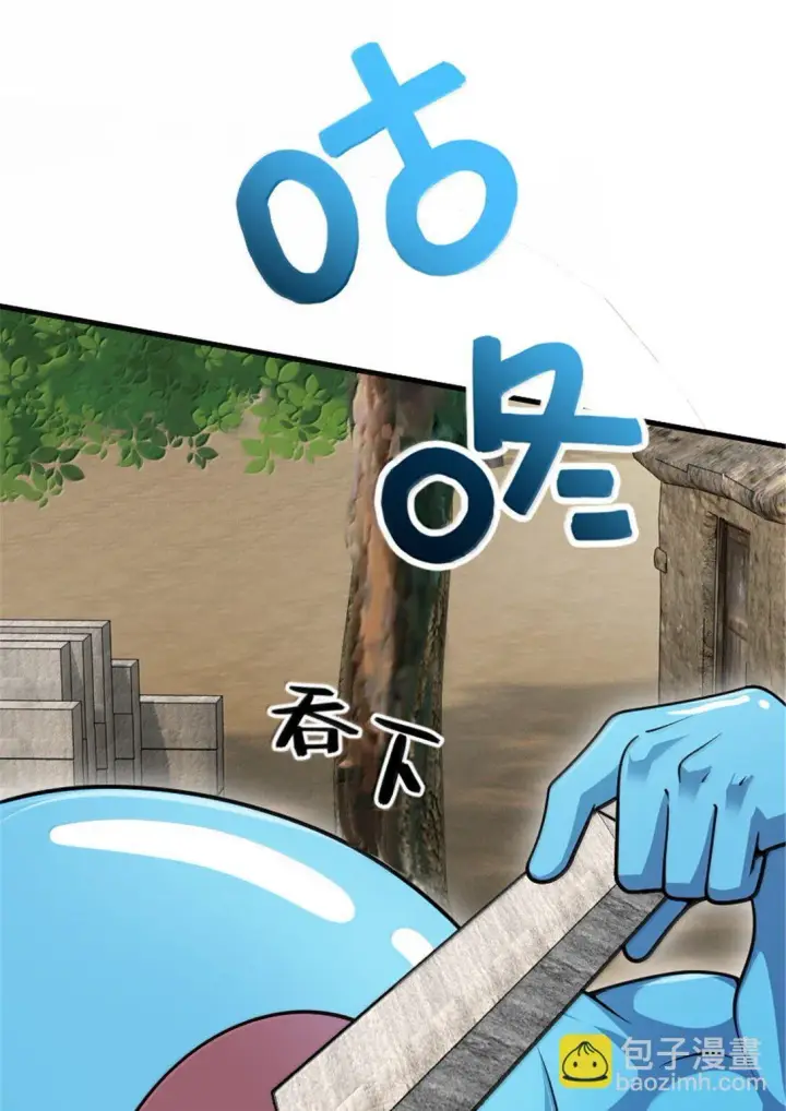 漫画《放开那个女巫》628 沃土前线第39张图