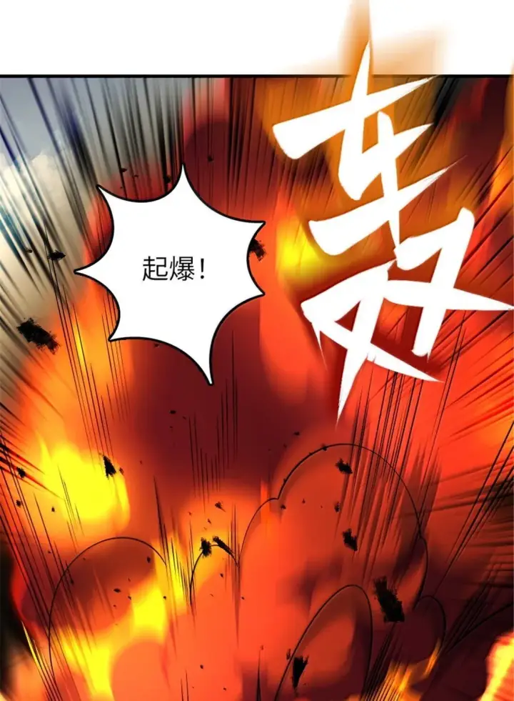 漫画《放开那个女巫》628 沃土前线第7张图
