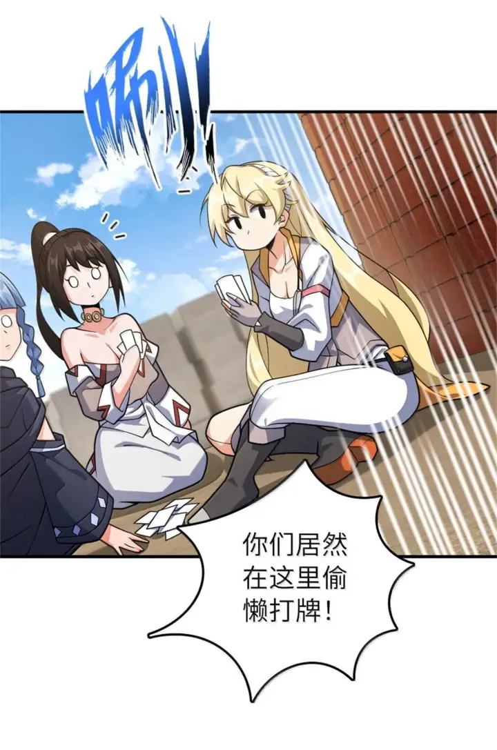 漫画《放开那个女巫》629 平原枪声第16张图