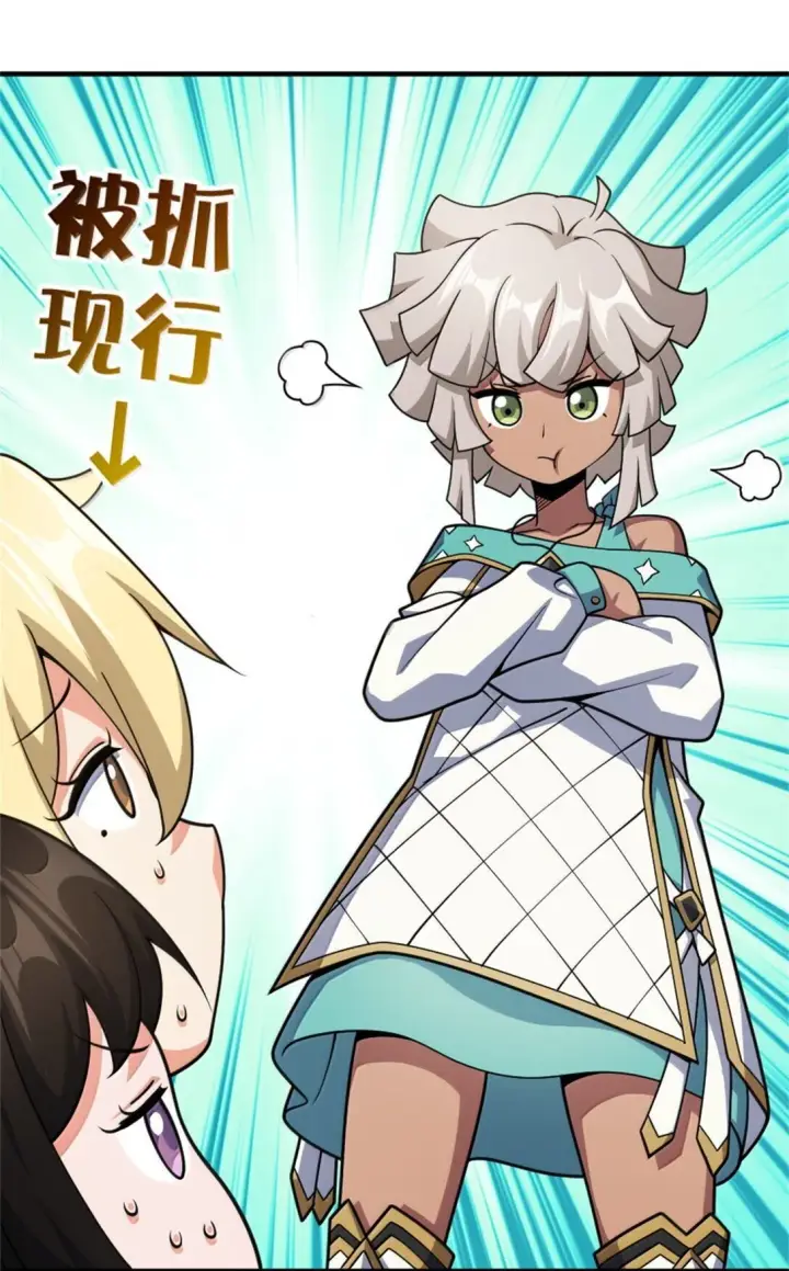 漫画《放开那个女巫》629 平原枪声第17张图