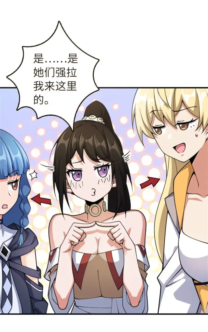 漫画《放开那个女巫》629 平原枪声第20张图