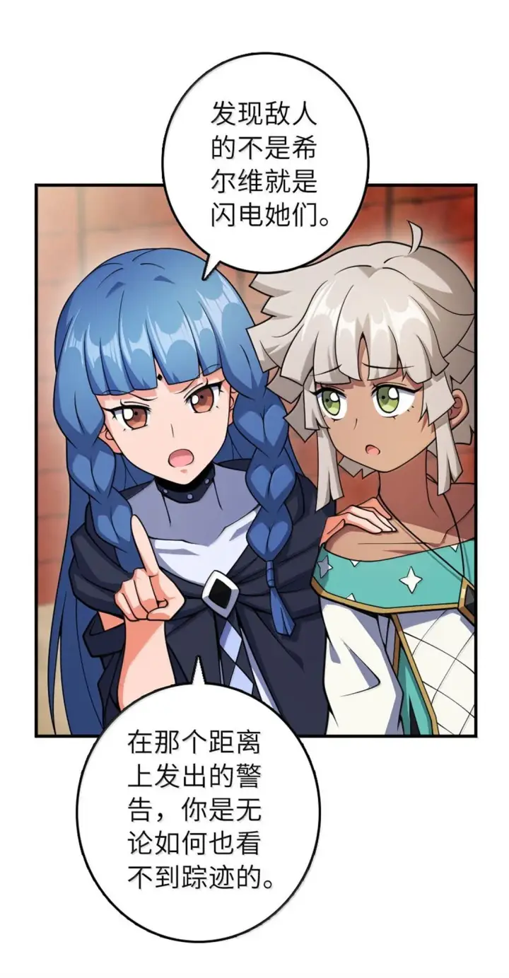 漫画《放开那个女巫》629 平原枪声第29张图