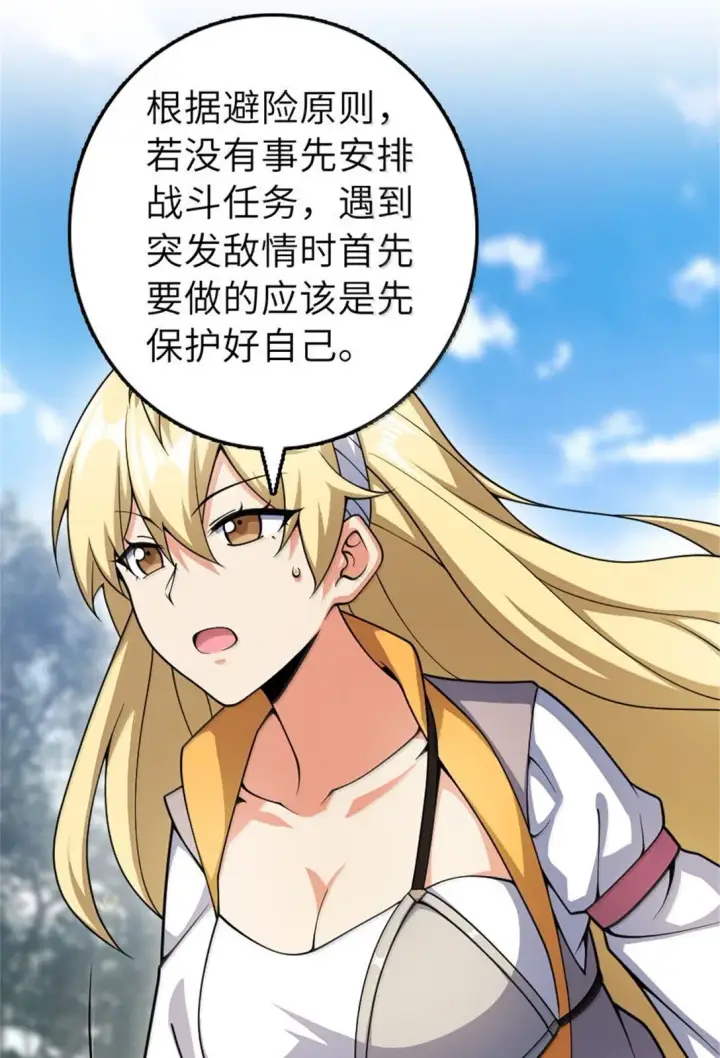 漫画《放开那个女巫》629 平原枪声第32张图