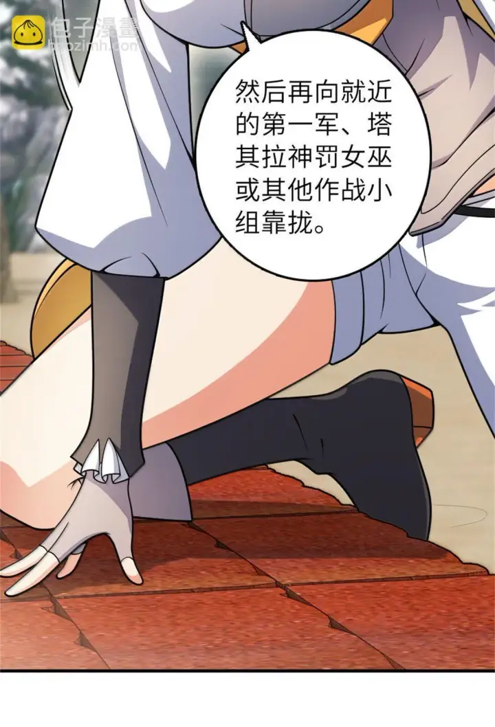 漫画《放开那个女巫》629 平原枪声第33张图