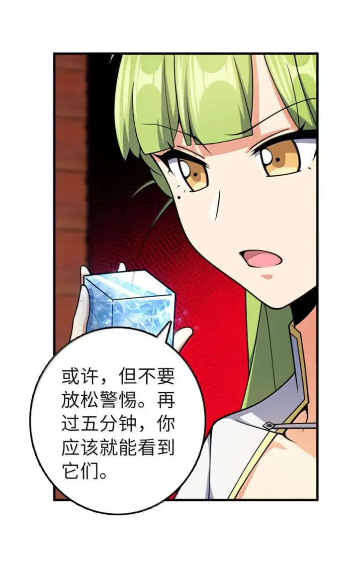 漫画《放开那个女巫》629 平原枪声第37张图