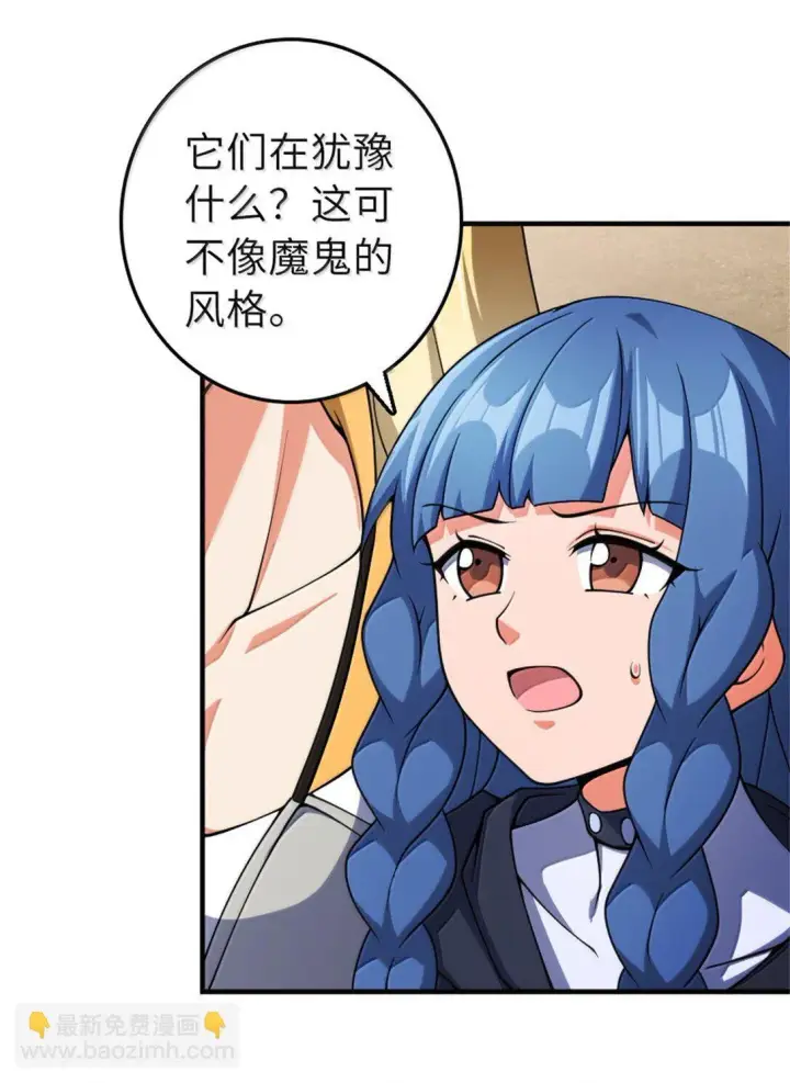 漫画《放开那个女巫》629 平原枪声第40张图