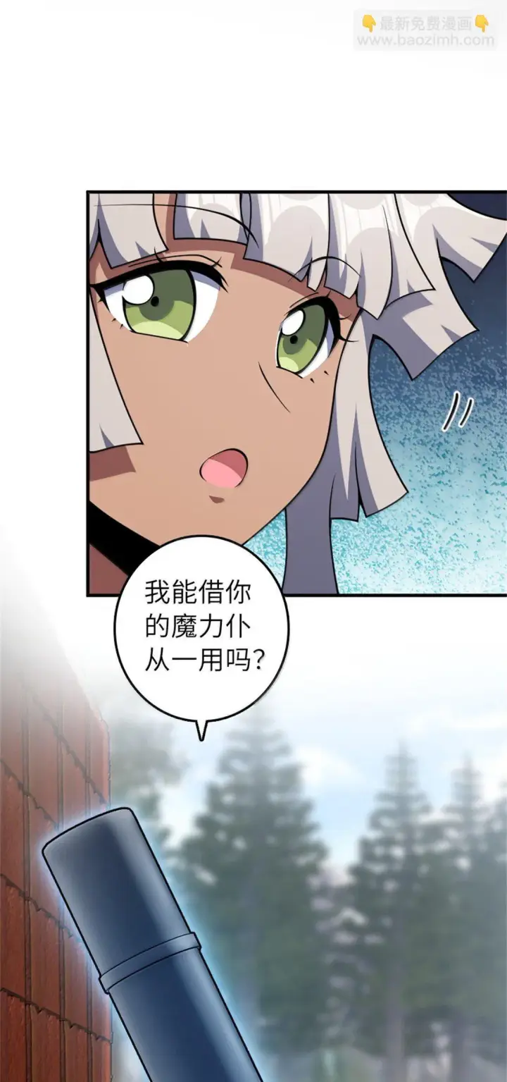 漫画《放开那个女巫》629 平原枪声第44张图