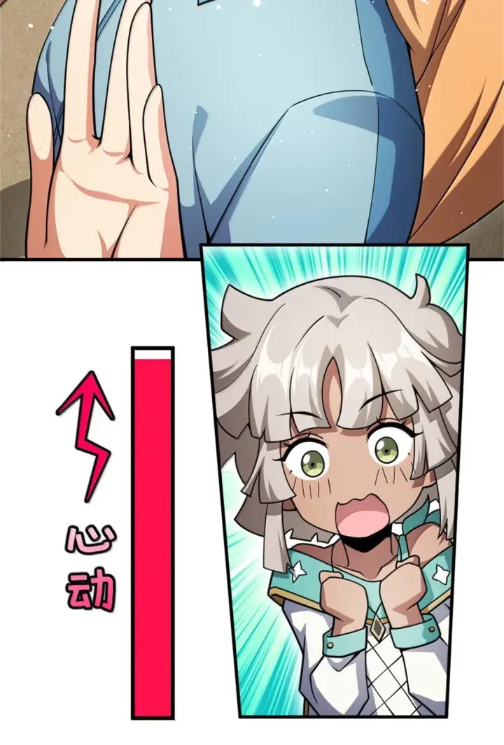 漫画《放开那个女巫》629 平原枪声第9张图