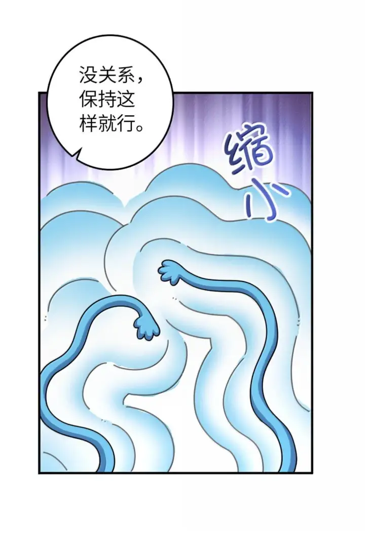 漫画《放开那个女巫》630 魔鬼的意图第13张图