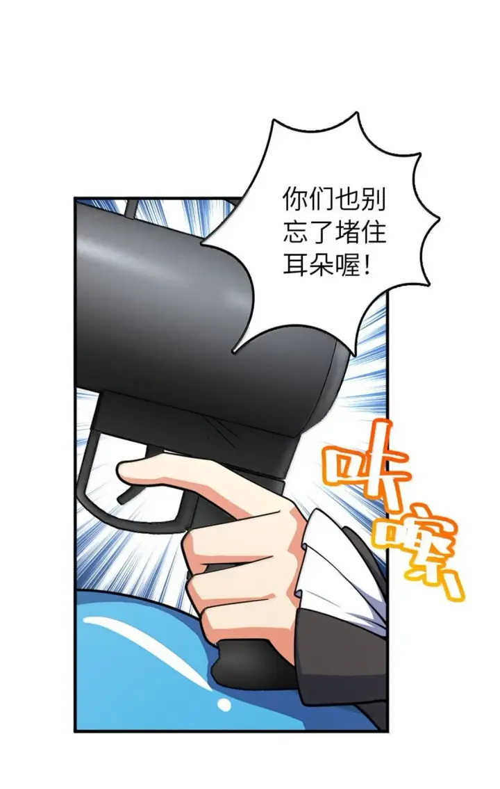 漫画《放开那个女巫》630 魔鬼的意图第15张图